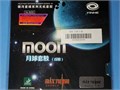 Накладка для настольного тенниса Yinhe Moon 110263 - фото 479